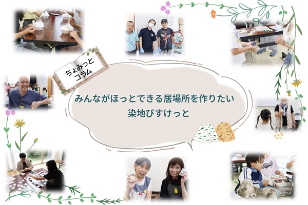 染地びすけっとスライド