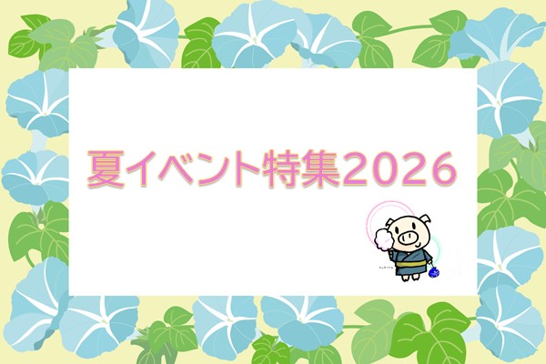 夏イベスライド2026の画像