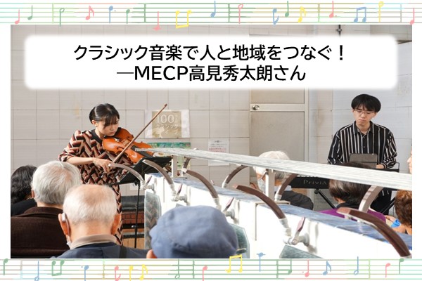 高見秀太朗氏コラムスライド