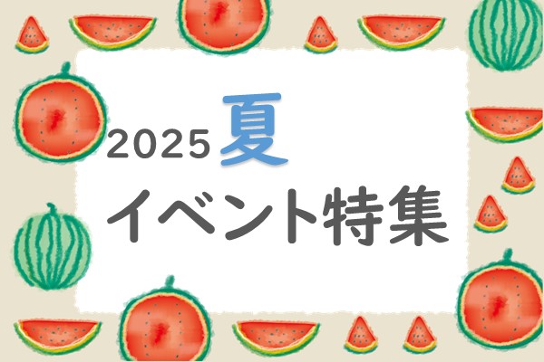 調布の夏のお祭り・イベント2025の画像
