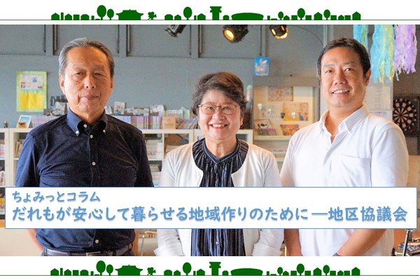 3地区合同座談会の画像